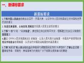 2024年中考历史第二轮专题整合复习课件———专题六　中国社会主义建设道路的探索