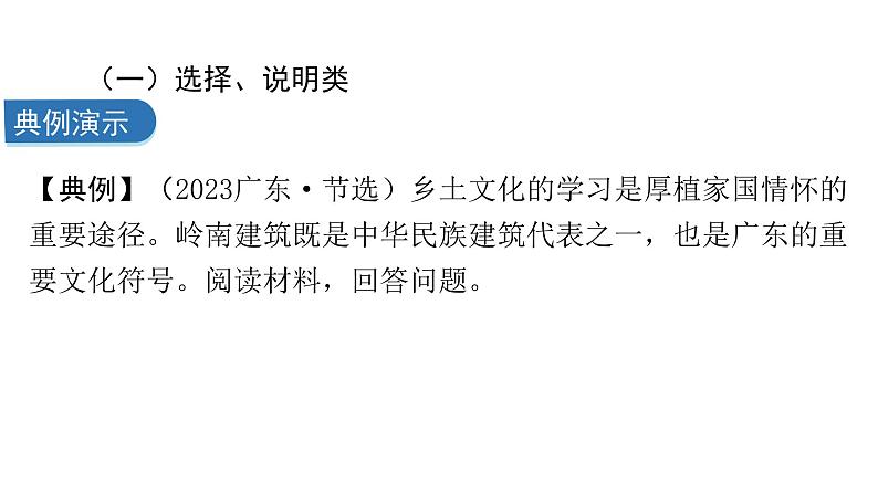 中考历史复习非选择题题型七史论结合类---2024年中考历史二轮复习非选择题题型课件第5页