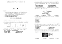 山西省大同市多校2024年中考模拟考试历史试卷（四）