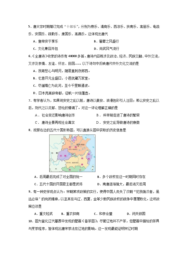 湖北省武汉市汉阳区2023-2024学年下学期期中七年级历史试题02