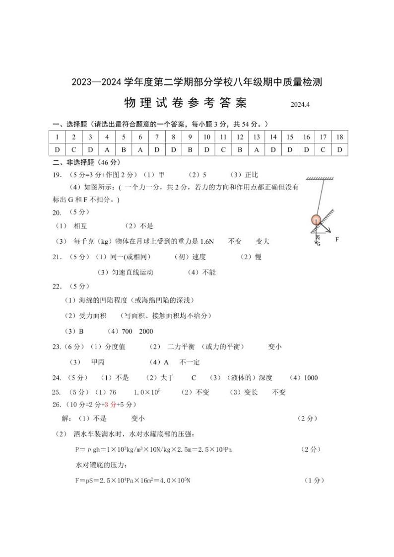 湖北省武汉市洪山区2023-2024学年下学期期中七年级历史试题01