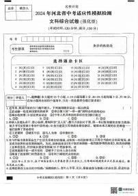 河北省沧州市献县2023—2024学年九年级下学期4月期中道德与法治•历史试题