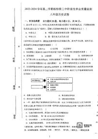 天津市西青区杨柳青第三中学2023-2024学年八年级下学期期中考试历史试题