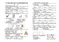 四川省泸州市龙马潭区五校联考2023-2024学年七年级下学期4月期中历史试题