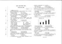 河南省新乡市河南师范大学附属中学集团校2023-2024学年八年级下学期4月期中历史试题