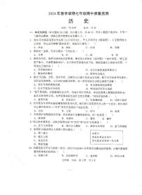 广西壮族自治区扶绥县2023-2024学年部编版七年级下学期期中考试历史试题