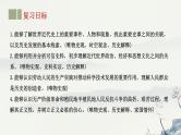 专题23 世界近代史-2023年-2024年中考历史第一轮复习课件