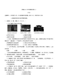 2024年河南省周口市郸城县实验中学等校联考中考二模历史试题（含答案）