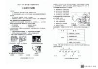 山东省肥城市（五四学制）2023-2024学年七年级下学期期中考试历史试题