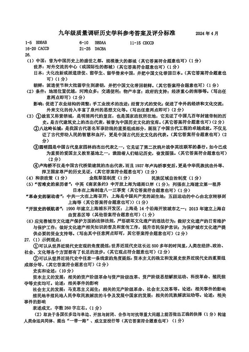 参考答案第1页