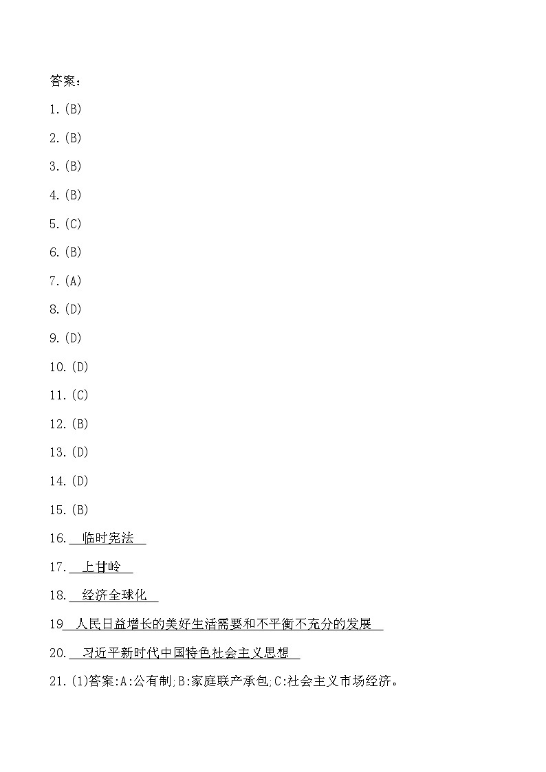 答案第1页