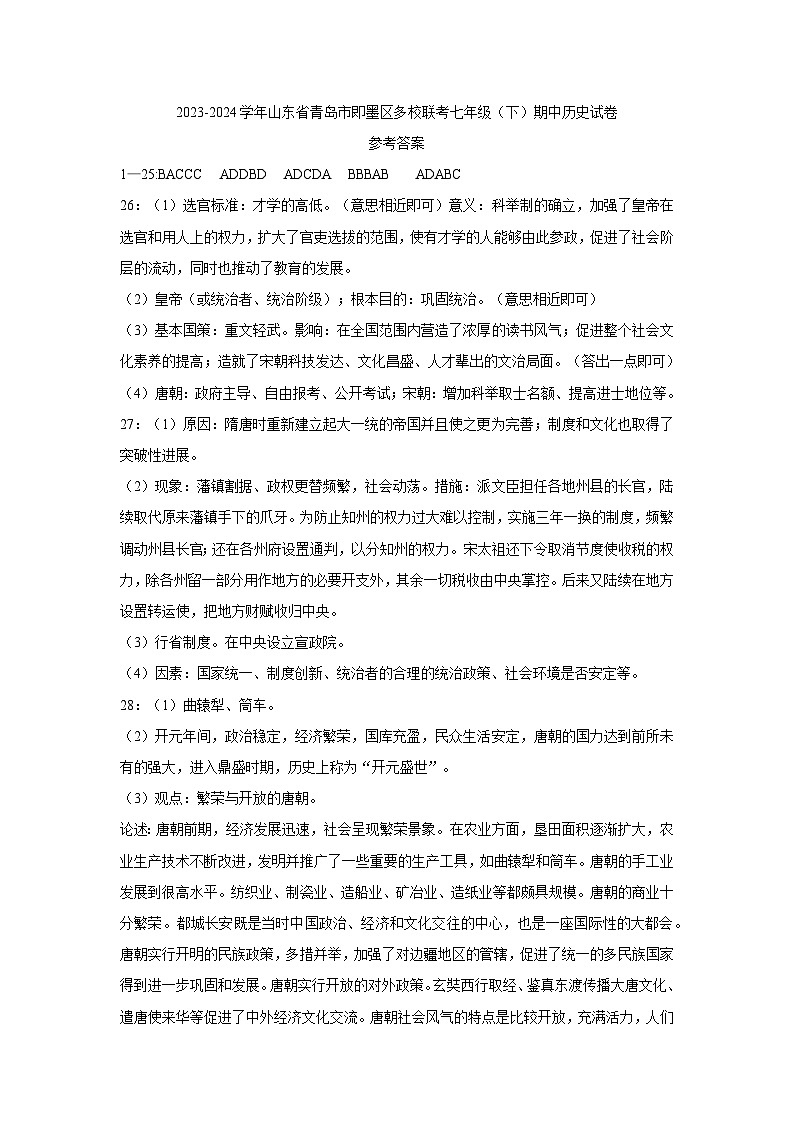 答案第1页
