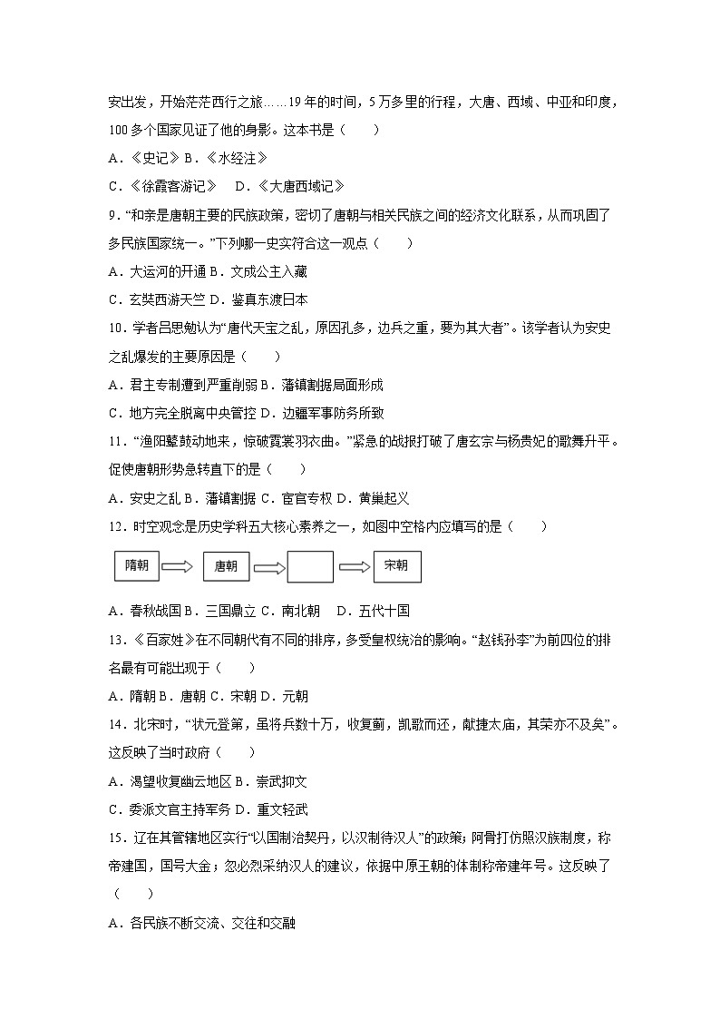 历史第2页