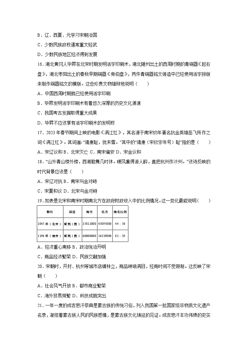 历史第3页