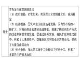 2024年中考历史一轮复习课件：世界近代史3 工业革命和国际共产主义运动的兴起