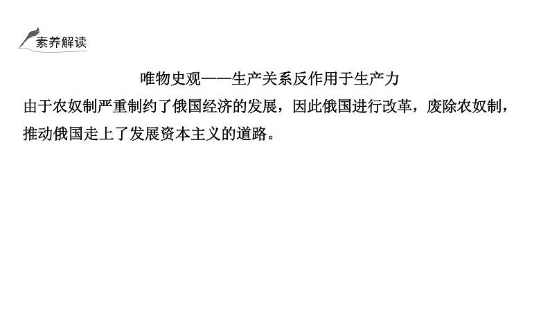 2024年中考历史一轮复习课件：世界近代史3 殖民地人民的反抗与资本主义制度的扩展第7页