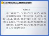 2024年中考历史一轮复习课件：中国古代史5 隋唐时期·繁荣与开放的时代