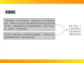 2024年中考历史一轮复习课件：中国现代史2社会主义制度的建立与社会主义建设的探索