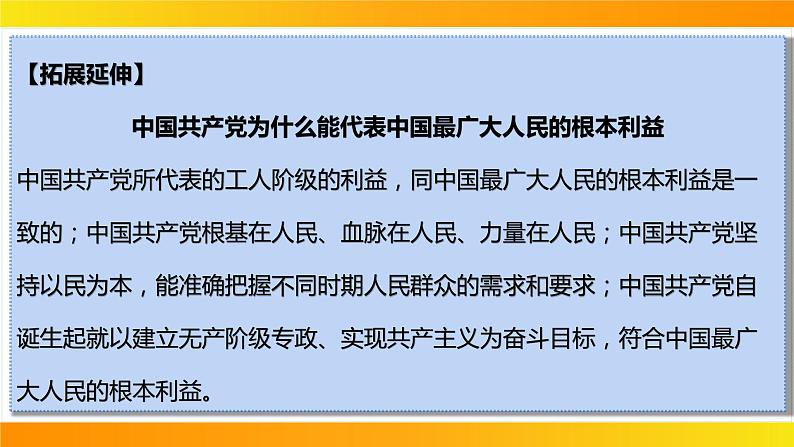 2024年中考历史一轮复习课件：中国现代史2社会主义制度的建立与社会主义建设的探索第8页