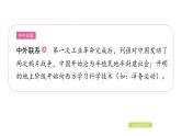 2024年中考历史一轮复习课件 世界近代史3工业革命和国际共产主义运动的兴起