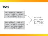 2024年中考历史一轮复习课件：世界近代史3工业革命和国际共产主义运动的兴起