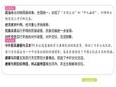 2024年中考历史一轮复习课件：中国古代史5隋唐时期：繁荣与开放的时代