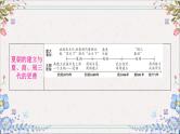 2024年中考历史总复习课件：第二单元　夏商周时期：早期国家与社会变革