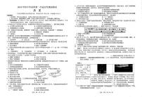 广西贺州市富川瑶族自治县第三中学2023-2024学年下学期九年级第一次模拟历史试题