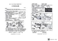 山东省肥城市2023—2024学年（五四学制）八年级下学期期中考试历史试题