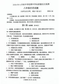 山东省潍坊市寿光市2023-2024学年八年级下学期期中考试历史试题