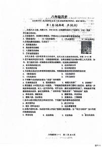 天津市河西区2023-2024学年八年级下学期4月期中历史试题