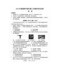 2024年河南省周口市西华县中考二模历史试题