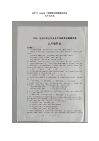 湖南省长沙市浏阳市2023-2024学年九年级下学期4月期中历史试题