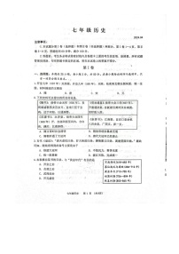 山东省潍坊市高密市2023-2024学年七年级下学期4月期中历史试题