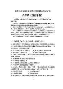 广东省广州市天河区骏景中学2023-2024学年八年级下学期期中历史试题