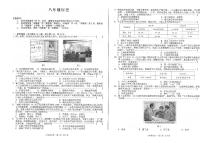 安徽省亳州市利辛县2023-2024学年八年级下学期第一次月考历史试卷