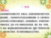 2024年中考历史二轮复习课件（宁夏专用）专题九 宁夏历史题型专题探究
