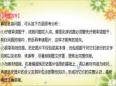 2024年中考历史二轮复习课件（宁夏专用）专题九 宁夏历史题型专题探究