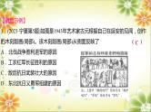 2024年中考历史二轮复习课件（宁夏专用）专题九 宁夏历史题型专题探究