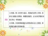 2024年中考历史一轮复习课件（宁夏专用）世界现代史第三单元　二战后的世界变化