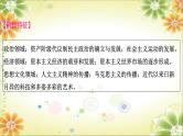 2024年中考历史一轮复习课件（宁夏专用）世界近代史第一单元　走向近代