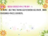 2024年中考历史一轮复习课件（宁夏专用）世界近代史第四单元　殖民地人民的反抗与资本主义制度的扩展