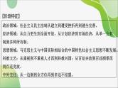 2024年中考历史一轮复习课件（宁夏专用）中国现代史第一单元　中华人民共和国的成立和巩固--2024年中考历史一轮复习