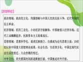 2024年中考历史一轮复习课件（宁夏专用）中国近代史第一单元中国开始沦为半殖民地半封建社会