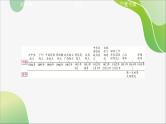 2024年中考历史一轮复习课件（宁夏专用）中国近代史第三单元　资产阶级民主革命与中华民国的建立