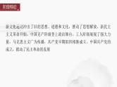 2024年中考历史一轮复习课件 第11单元　新民主主义革命的开始