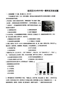 广东省深圳市盐田区2024年中考一模历史试题