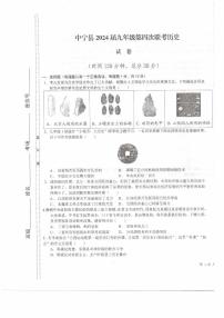 宁夏回族自治区中卫市中宁县2023-2024学年部编版九年级下学期4月月考历史试题