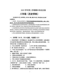 广东省广州市骏景中学2023-2024学年部编版八年级下学期4月期中历史试题