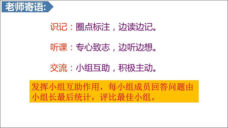 2024年山东省济宁市中考历史专题复习：工业革命    课件第1页